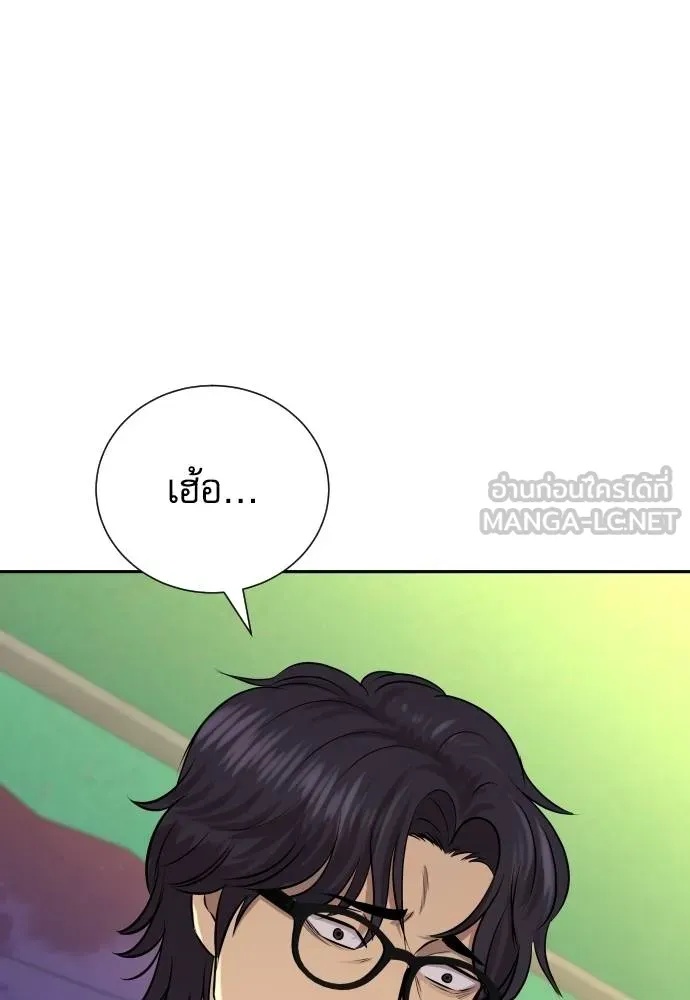 Read Genius Grandson of the Loan Shark King TH Manga Online