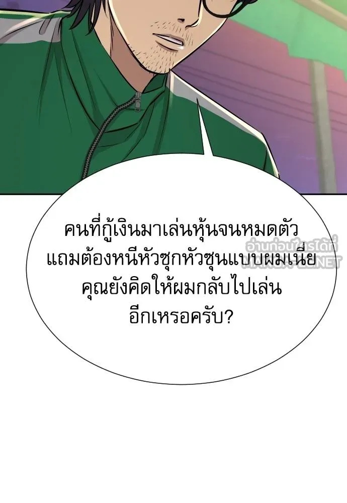 Read Genius Grandson of the Loan Shark King TH Manga Online