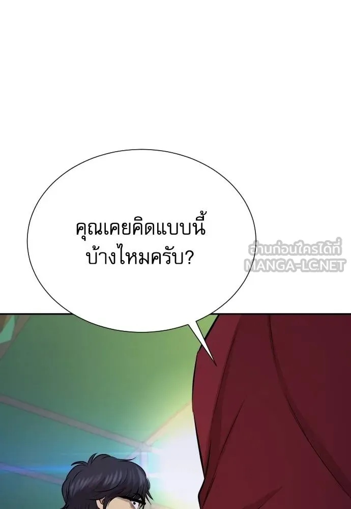 Read Genius Grandson of the Loan Shark King TH Manga Online