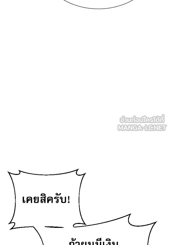 Read Genius Grandson of the Loan Shark King TH Manga Online