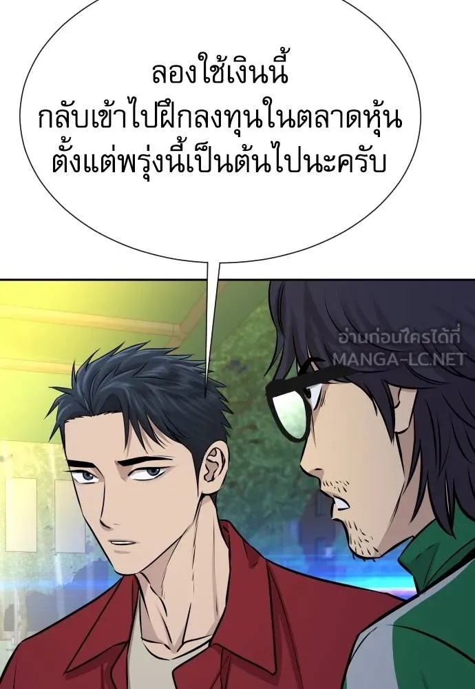 Read Genius Grandson of the Loan Shark King TH Manga Online