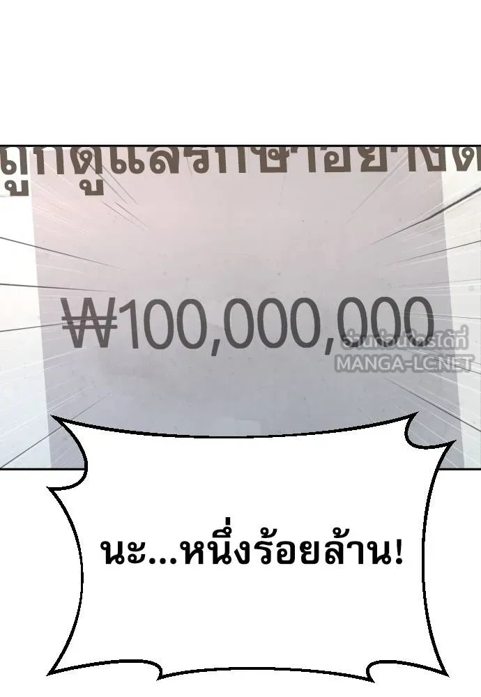 Read Genius Grandson of the Loan Shark King TH Manga Online