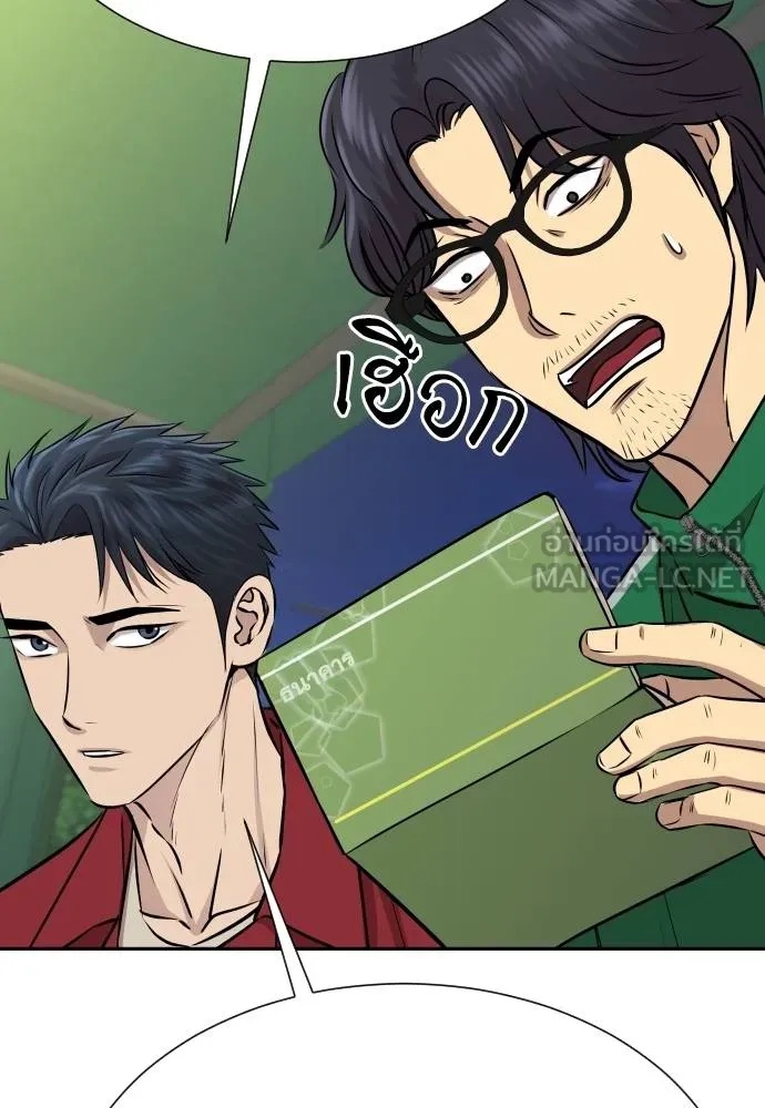 Read Genius Grandson of the Loan Shark King TH Manga Online