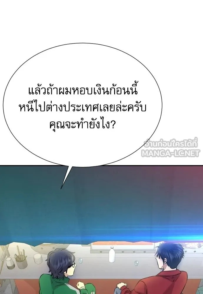 Read Genius Grandson of the Loan Shark King TH Manga Online