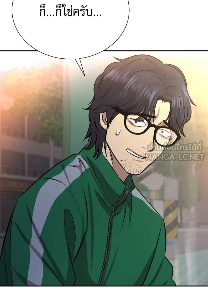 Read Genius Grandson of the Loan Shark King TH Manga Online