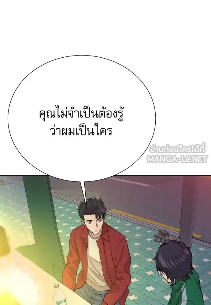 Read Genius Grandson of the Loan Shark King TH Manga Online