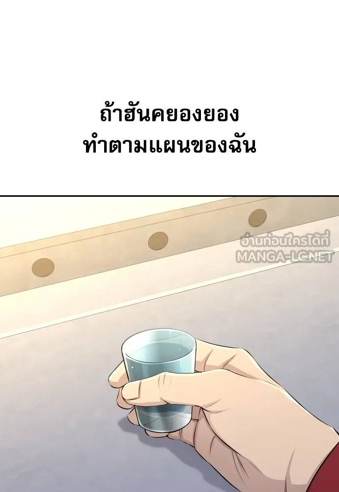 Read Genius Grandson of the Loan Shark King TH Manga Online