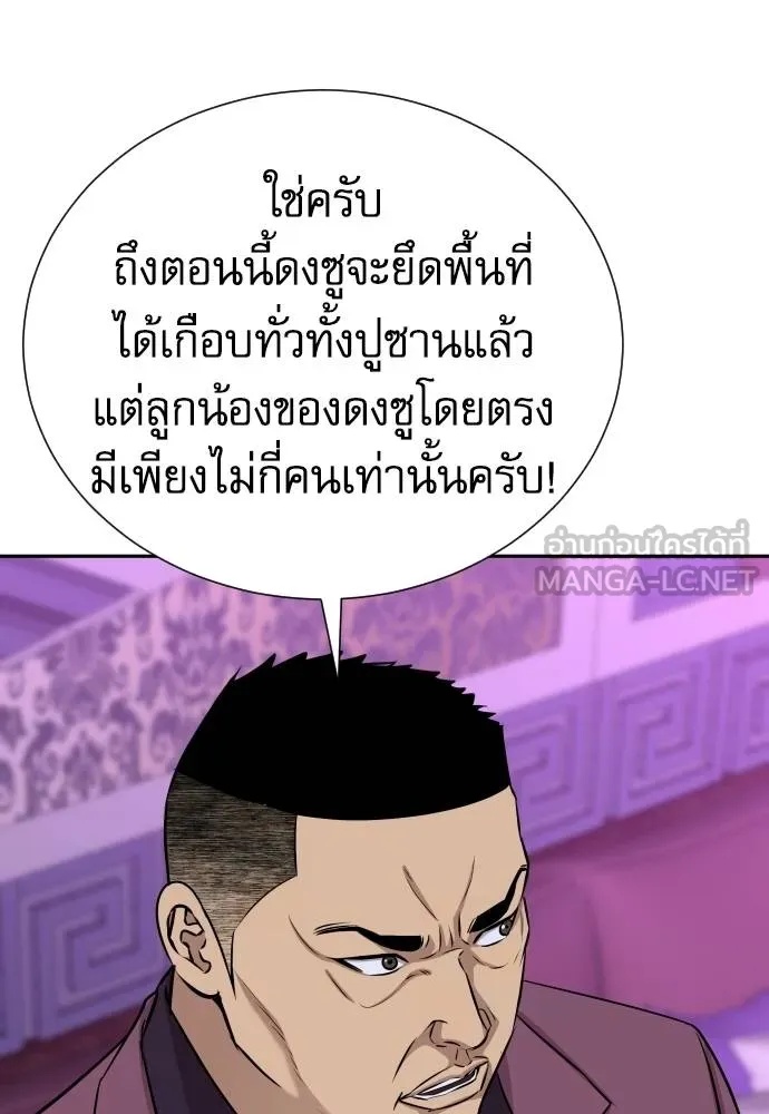 Read Genius Grandson of the Loan Shark King TH Manga Online