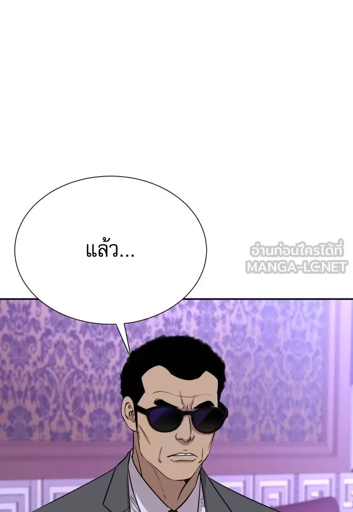 Read Genius Grandson of the Loan Shark King TH Manga Online