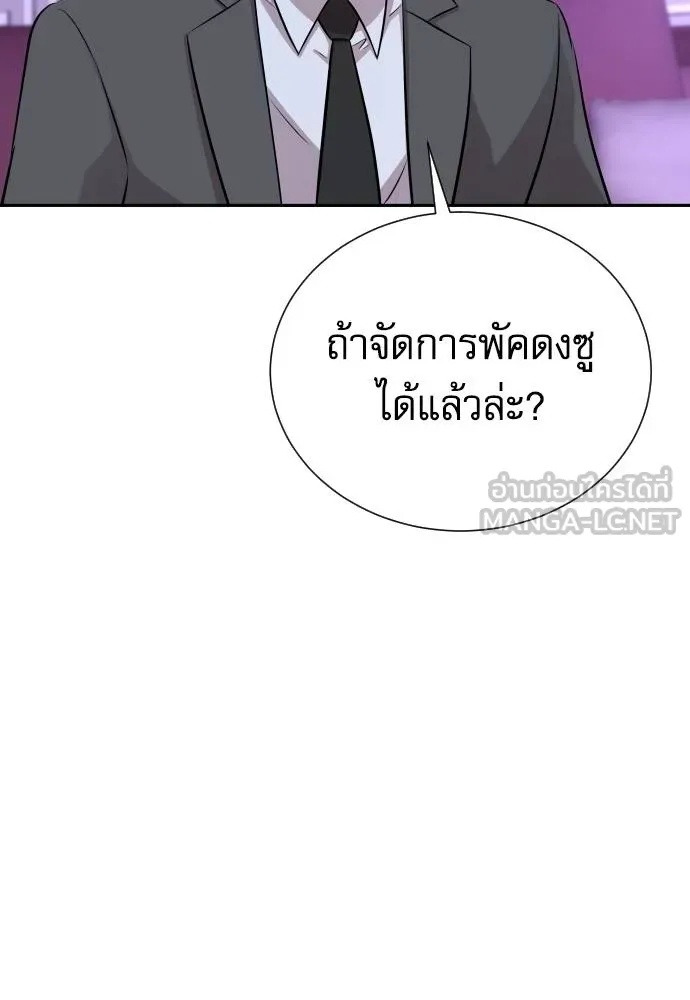 Read Genius Grandson of the Loan Shark King TH Manga Online