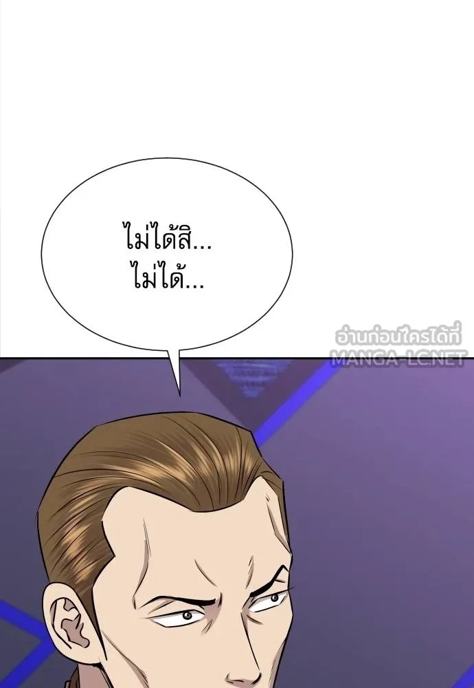 Read Genius Grandson of the Loan Shark King TH Manga Online