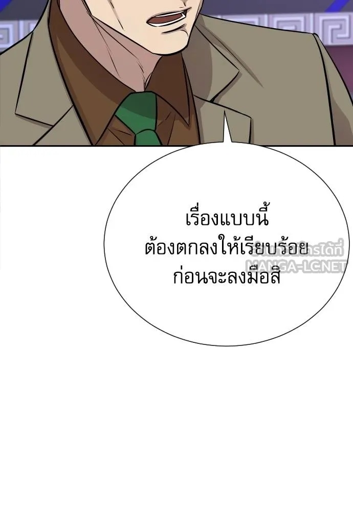 Read Genius Grandson of the Loan Shark King TH Manga Online