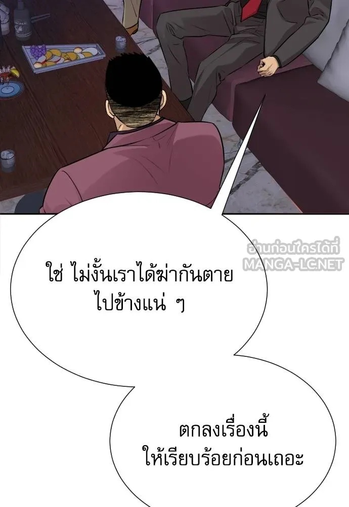 Read Genius Grandson of the Loan Shark King TH Manga Online