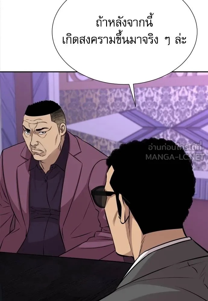 Read Genius Grandson of the Loan Shark King TH Manga Online