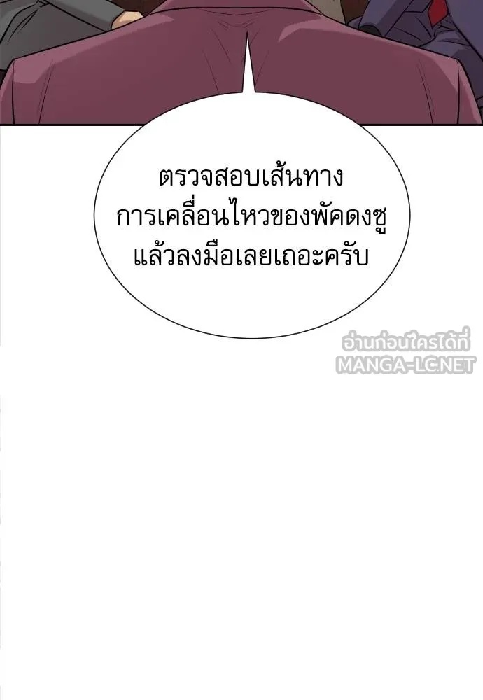 Read Genius Grandson of the Loan Shark King TH Manga Online