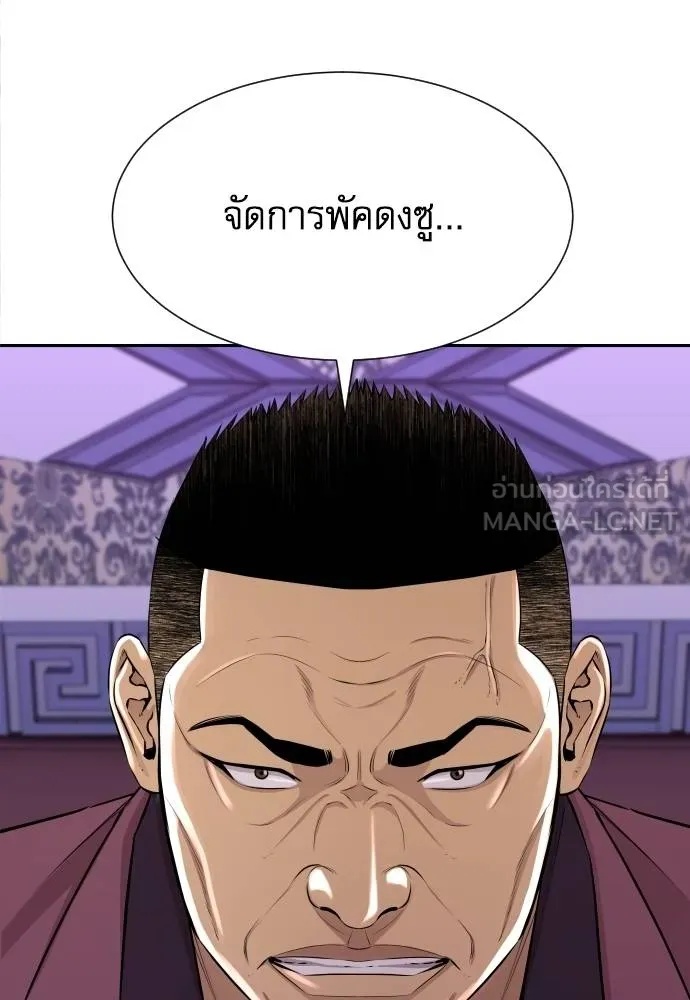 Read Genius Grandson of the Loan Shark King TH Manga Online