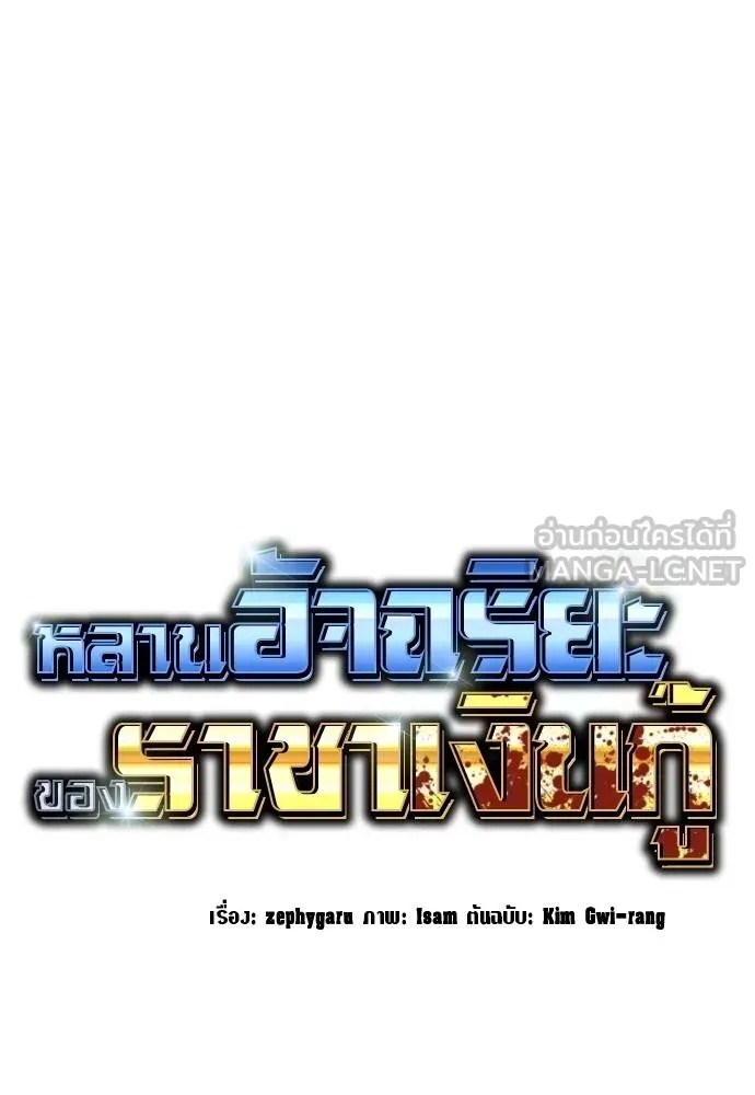 Read Genius Grandson of the Loan Shark King TH Manga Online