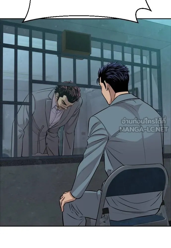 Read Genius Grandson of the Loan Shark King TH Manga Online