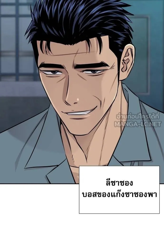 Read Genius Grandson of the Loan Shark King TH Manga Online