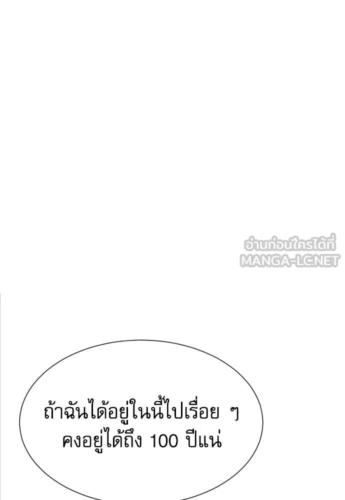 Read Genius Grandson of the Loan Shark King TH Manga Online