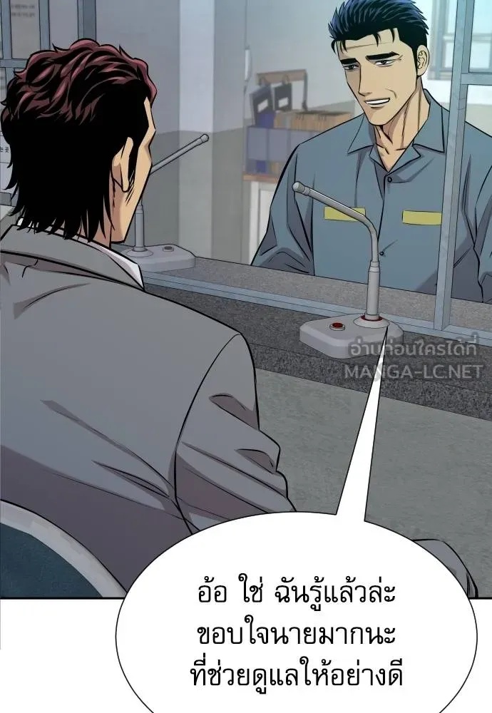 Read Genius Grandson of the Loan Shark King TH Manga Online