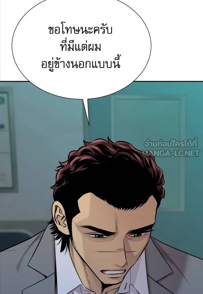 Read Genius Grandson of the Loan Shark King TH Manga Online