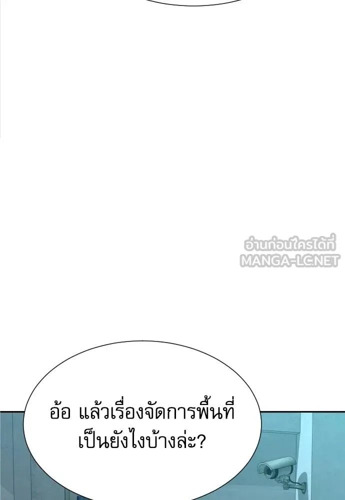 Read Genius Grandson of the Loan Shark King TH Manga Online