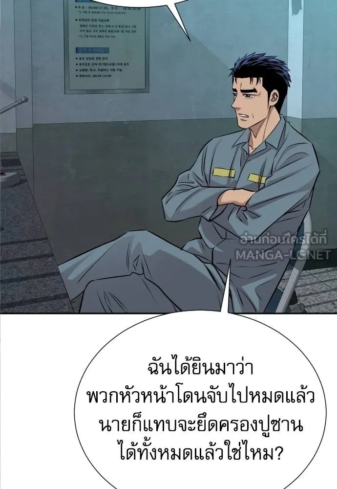 Read Genius Grandson of the Loan Shark King TH Manga Online