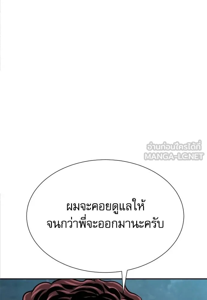 Read Genius Grandson of the Loan Shark King TH Manga Online