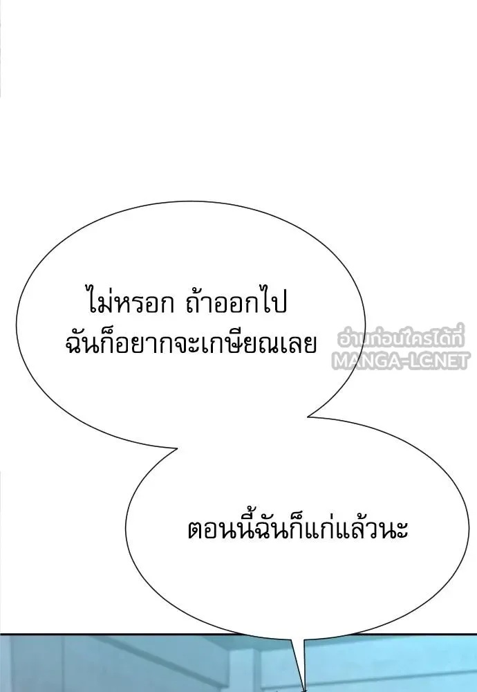 Read Genius Grandson of the Loan Shark King TH Manga Online