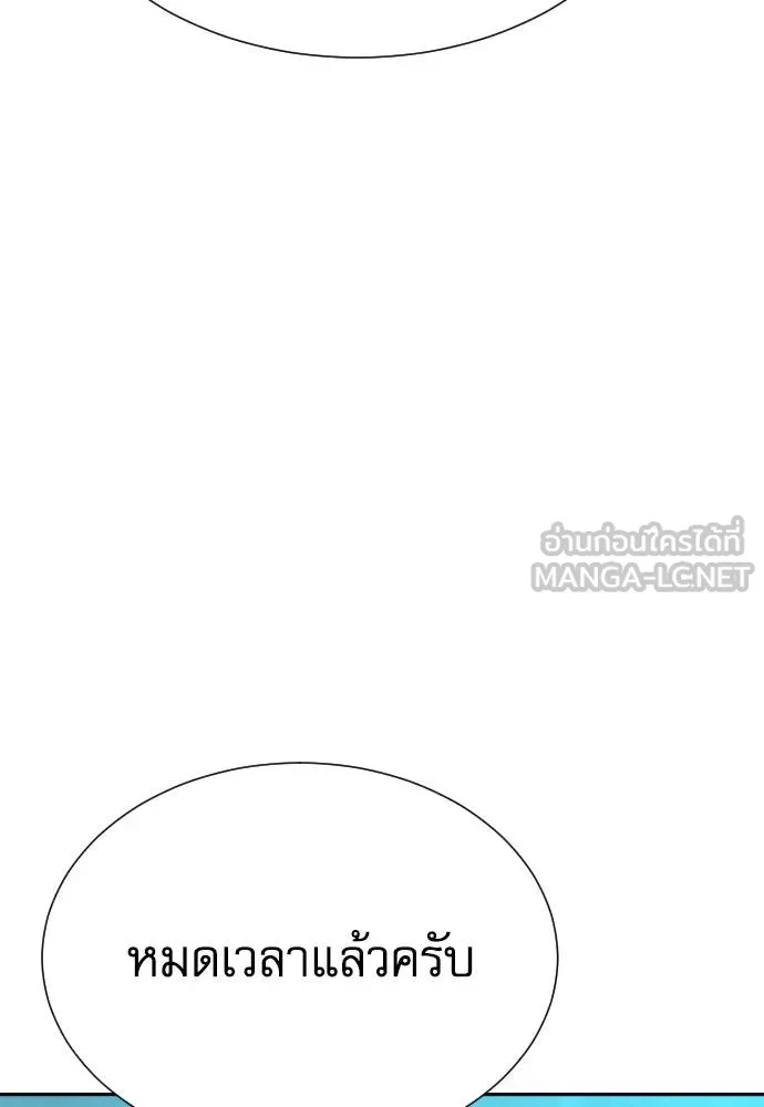 Read Genius Grandson of the Loan Shark King TH Manga Online