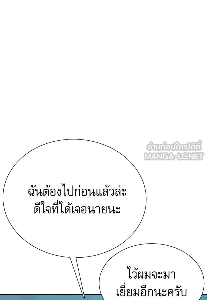 Read Genius Grandson of the Loan Shark King TH Manga Online