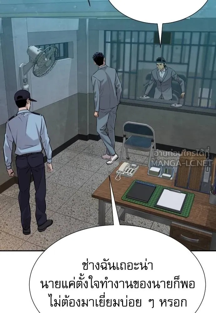 Read Genius Grandson of the Loan Shark King TH Manga Online