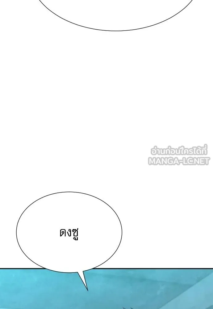 Read Genius Grandson of the Loan Shark King TH Manga Online