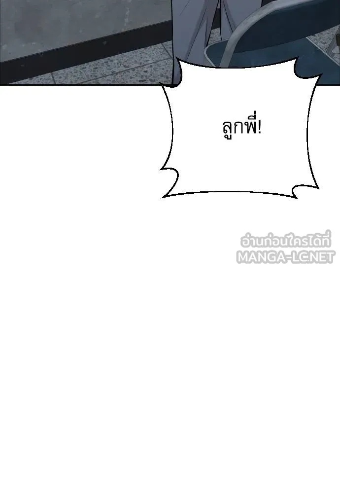 Read Genius Grandson of the Loan Shark King TH Manga Online