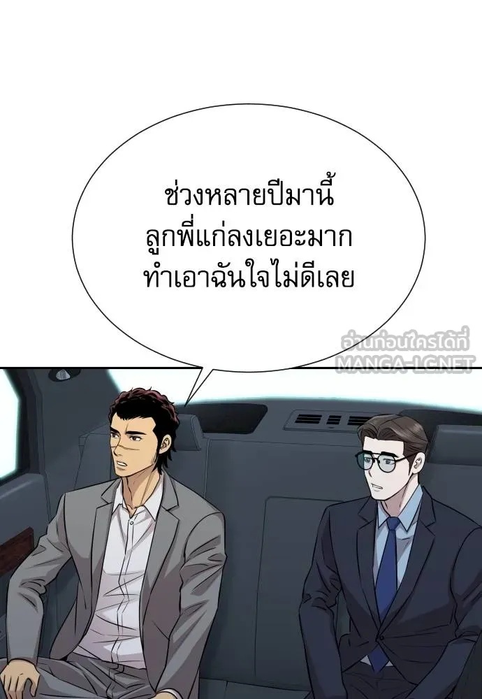 Read Genius Grandson of the Loan Shark King TH Manga Online