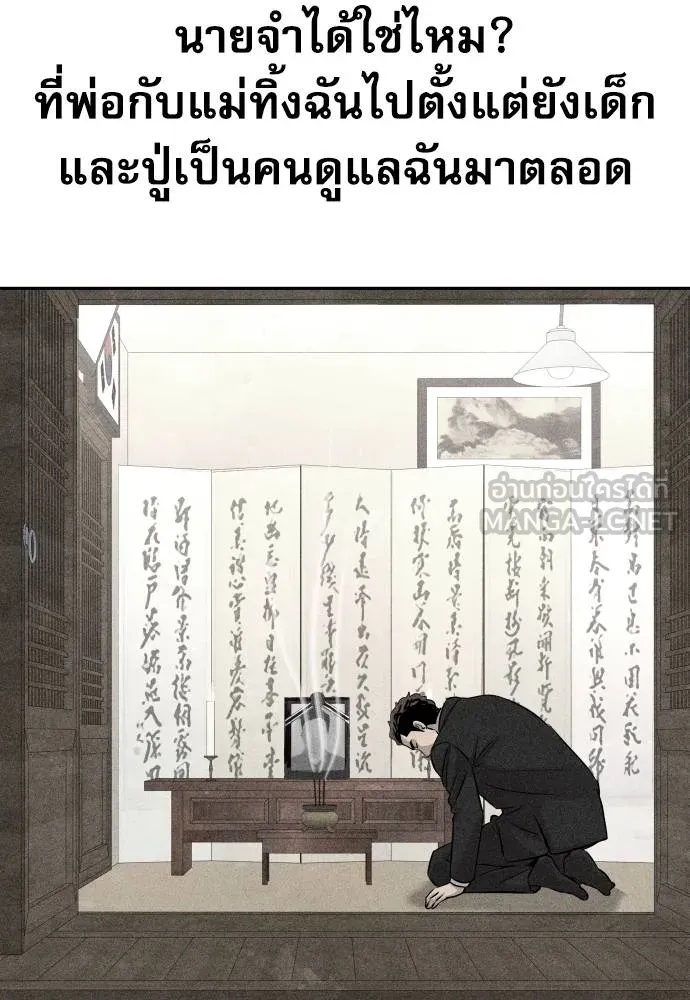 Read Genius Grandson of the Loan Shark King TH Manga Online