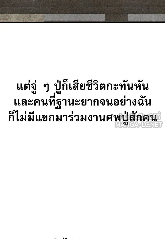 Read Genius Grandson of the Loan Shark King TH Manga Online