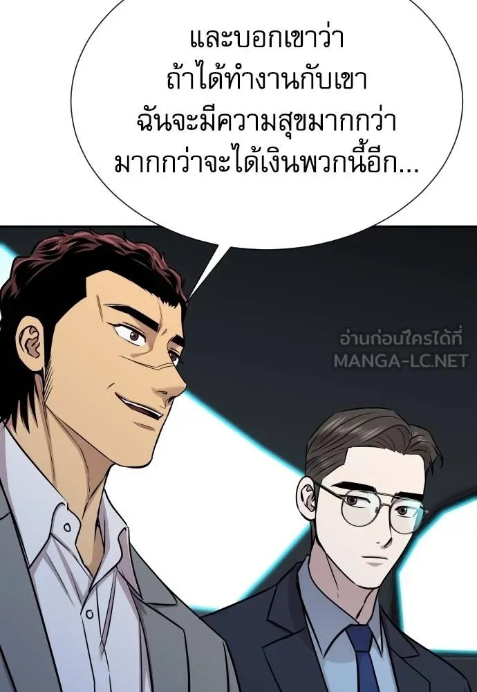 Read Genius Grandson of the Loan Shark King TH Manga Online