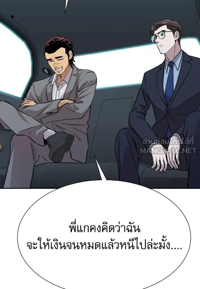 Read Genius Grandson of the Loan Shark King TH Manga Online