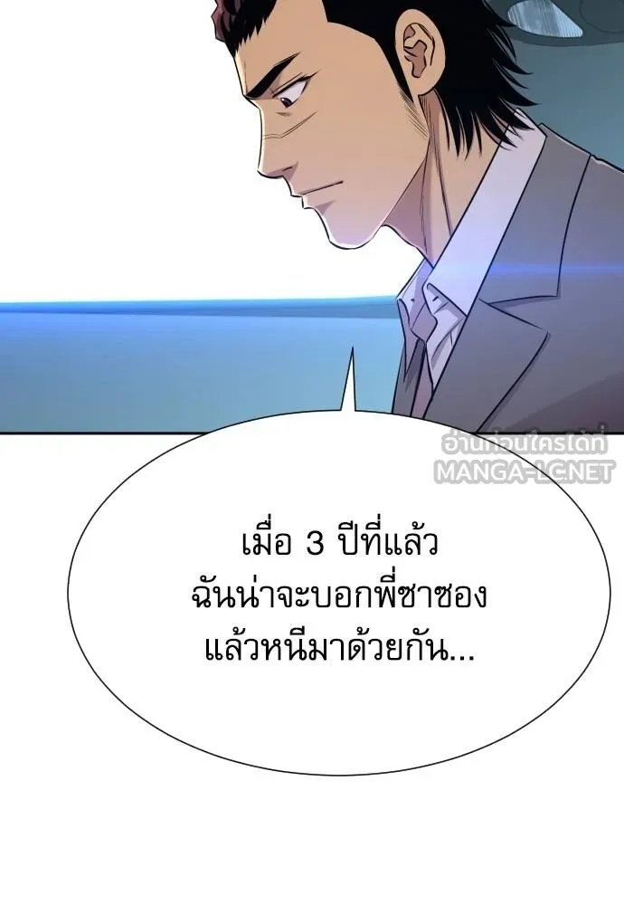 Read Genius Grandson of the Loan Shark King TH Manga Online