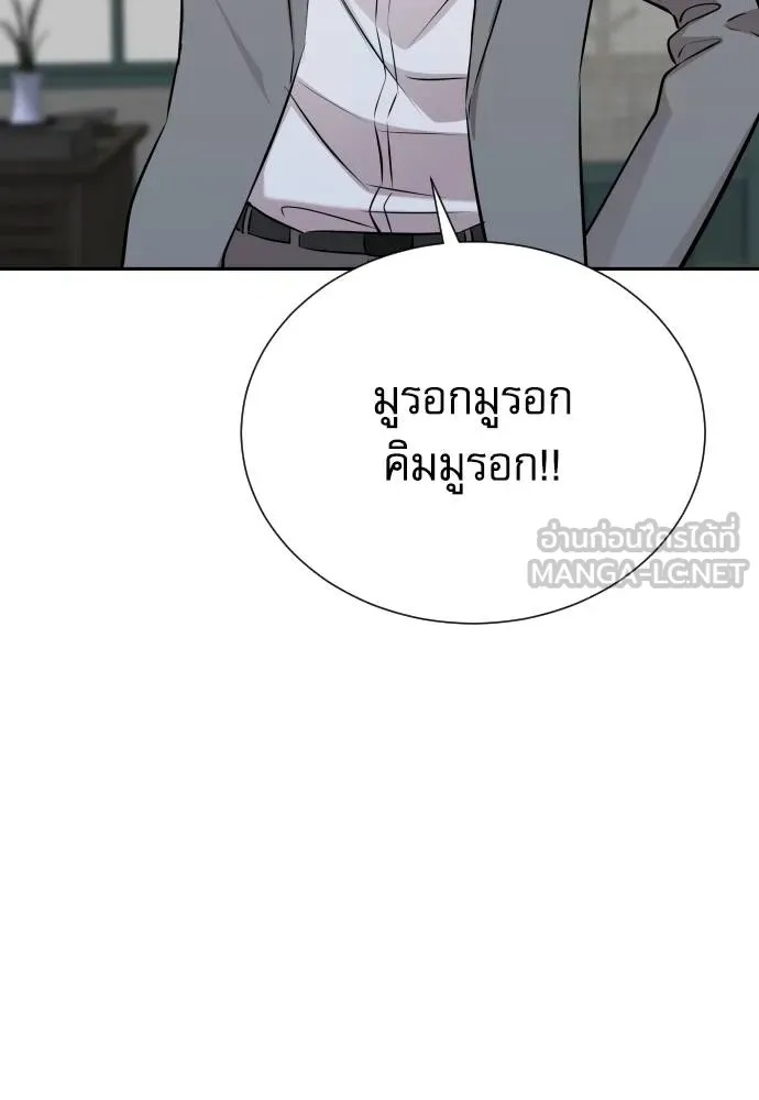 Read Genius Grandson of the Loan Shark King TH Manga Online