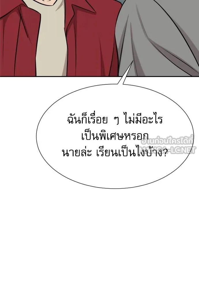 Read Genius Grandson of the Loan Shark King TH Manga Online