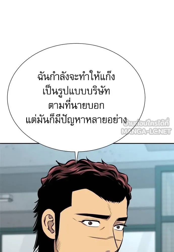 Read Genius Grandson of the Loan Shark King TH Manga Online