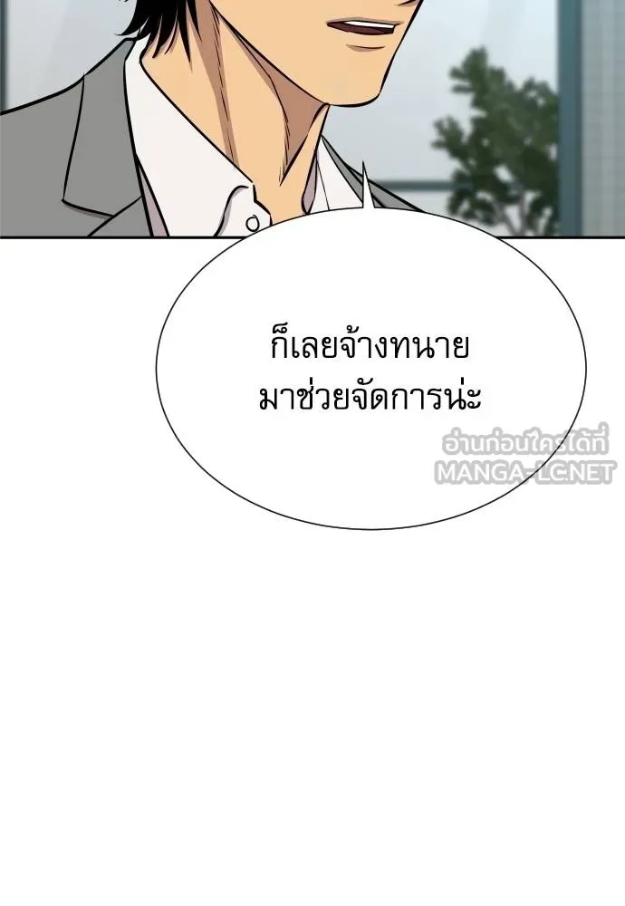 Read Genius Grandson of the Loan Shark King TH Manga Online