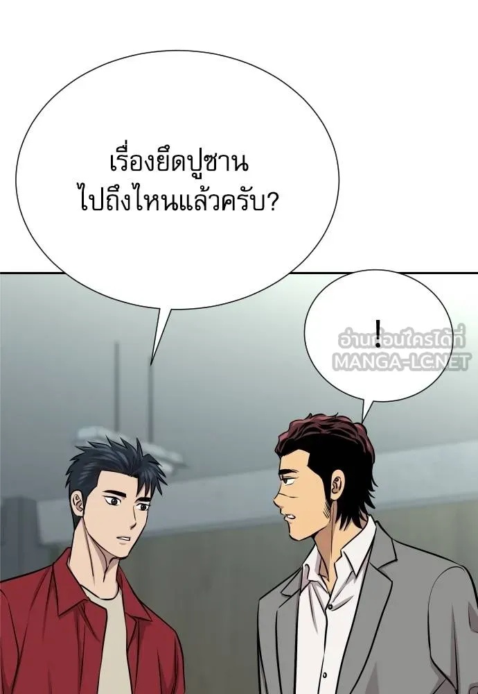 Read Genius Grandson of the Loan Shark King TH Manga Online