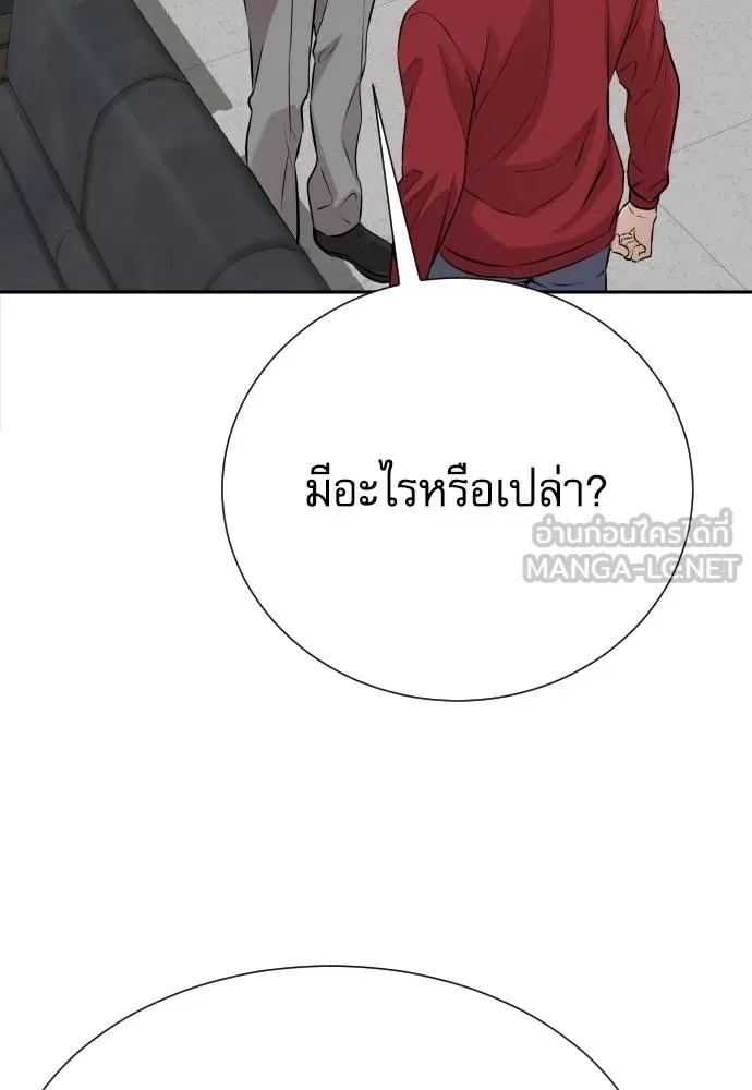 Read Genius Grandson of the Loan Shark King TH Manga Online