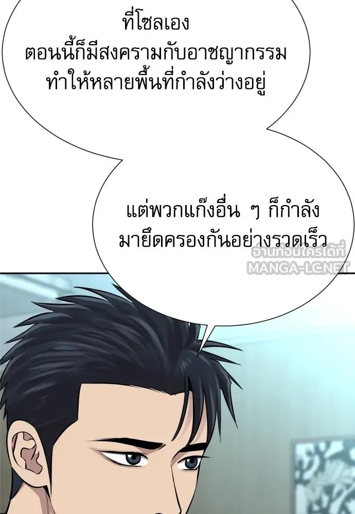 Read Genius Grandson of the Loan Shark King TH Manga Online