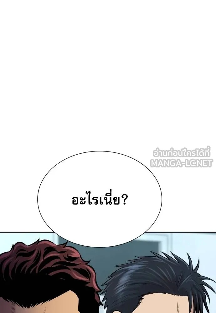 Read Genius Grandson of the Loan Shark King TH Manga Online