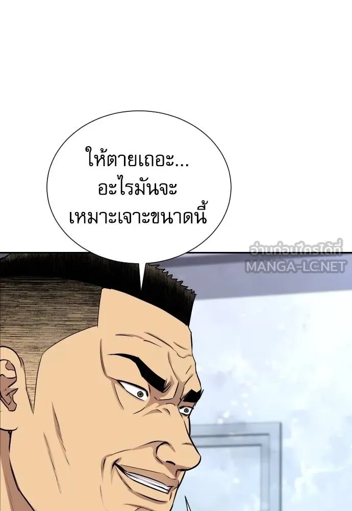 Read Genius Grandson of the Loan Shark King TH Manga Online